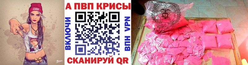 Купить где  Фролово  Alpha PVP Соль 