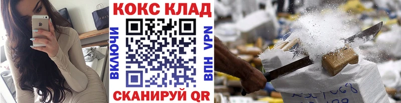 Купить закладки  Фролово  КОКАИН FishScale 