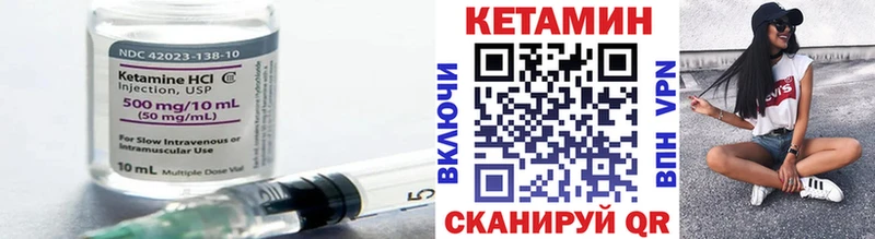 КЕТАМИН VHQ Купить закладки Фролово