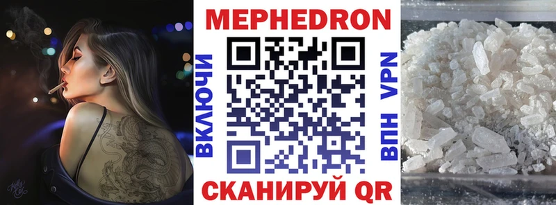 МЕФ mephedrone  Купить закладки  Фролово 